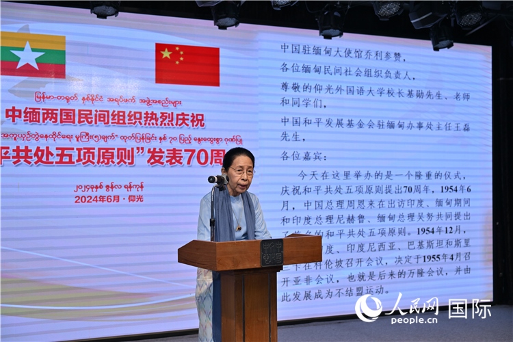 緬甸首任總理吳努之女、吳努杜妙依基金會(huì)主席丹丹努致辭-人民網(wǎng)記者謝佳君攝