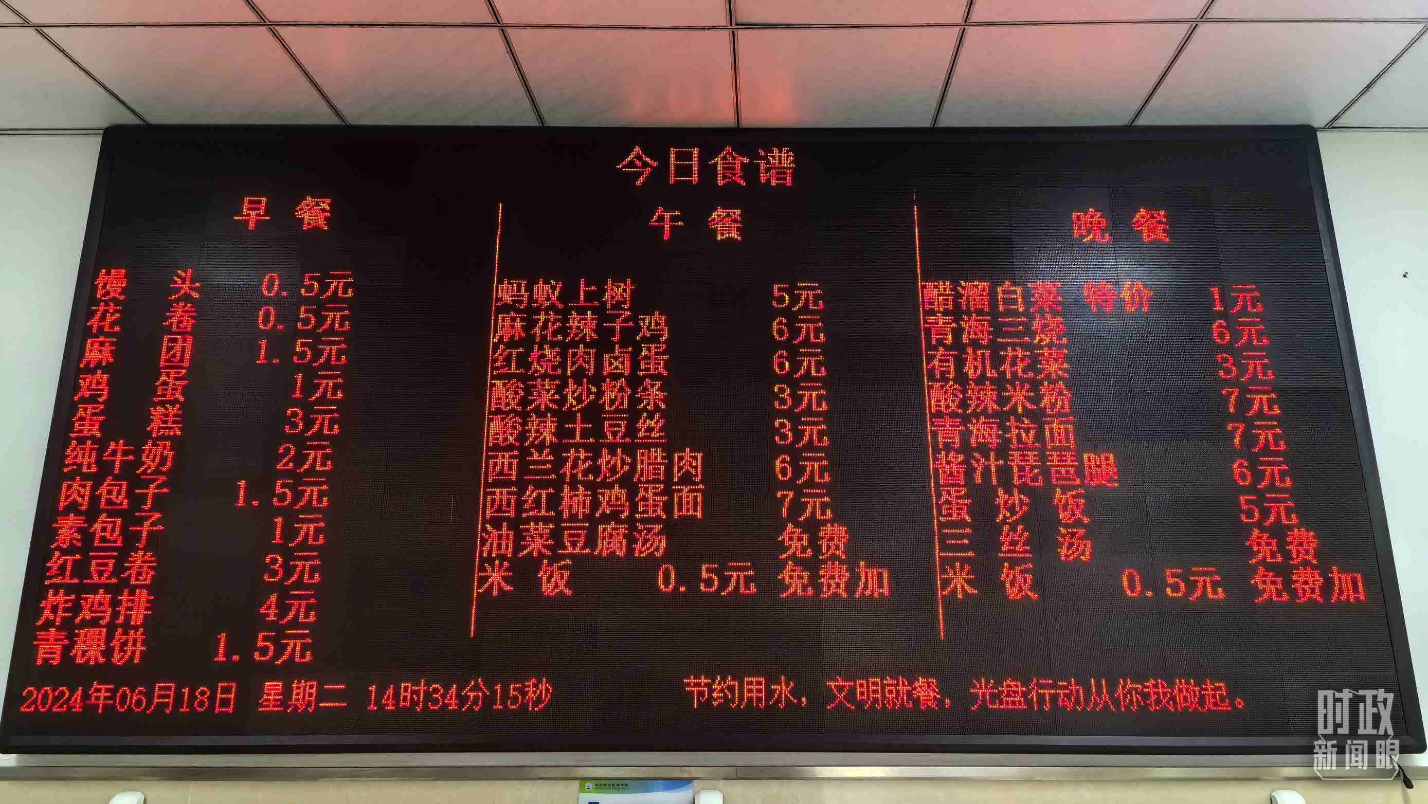 △果洛西寧民族中學食堂。（總臺國廣記者李晉、央視記者陸泓宇拍攝）