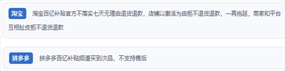 “人民投訴”用戶投訴購買“618”平臺“百億補貼”的商品質(zhì)量、售后服務(wù)差。（“人民投訴”平臺截圖）
