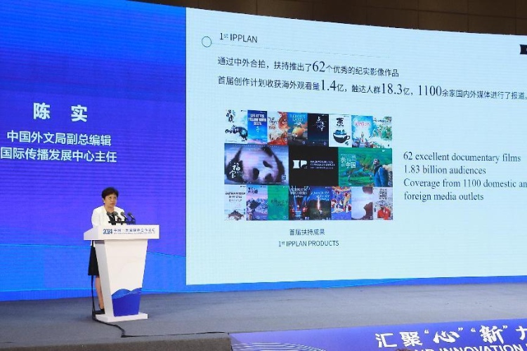 陳實(shí)介紹“新時代·新影像”中外聯(lián)合創(chuàng)作計劃。中國外文局供圖