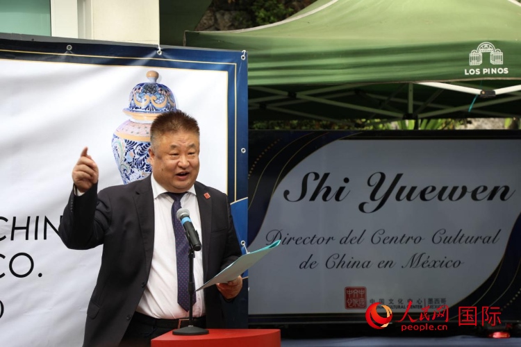 墨西哥中國(guó)文化中心石岳文主任致辭。人民網(wǎng) 埃內(nèi)斯托·多明戈斯攝