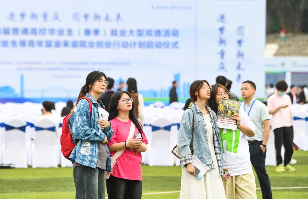 2024年4月17日，求職學(xué)生在雙選活動(dòng)現(xiàn)場(chǎng)查看招聘信息。新華社記者 王全超 攝