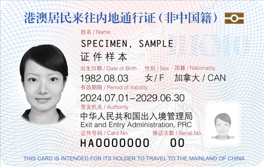 證件正面登記項(xiàng)目包括：持證人照片、姓名、出生日期、性別、國(guó)籍、證件有效期限、簽發(fā)機(jī)關(guān)、證件號(hào)碼、換證次數(shù)。