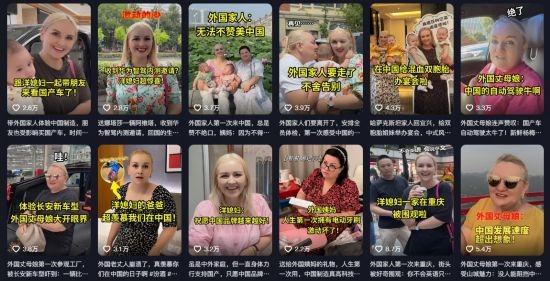 在納塔利婭制作短視頻內(nèi)容中，她帶著家人一起感受中國發(fā)展速度。