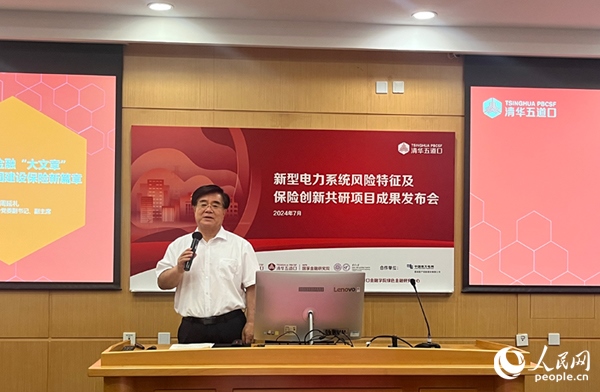 原中國保監(jiān)會黨委副書記、副主席周延禮發(fā)表主旨演講。人民網(wǎng)記者 杜燕飛攝