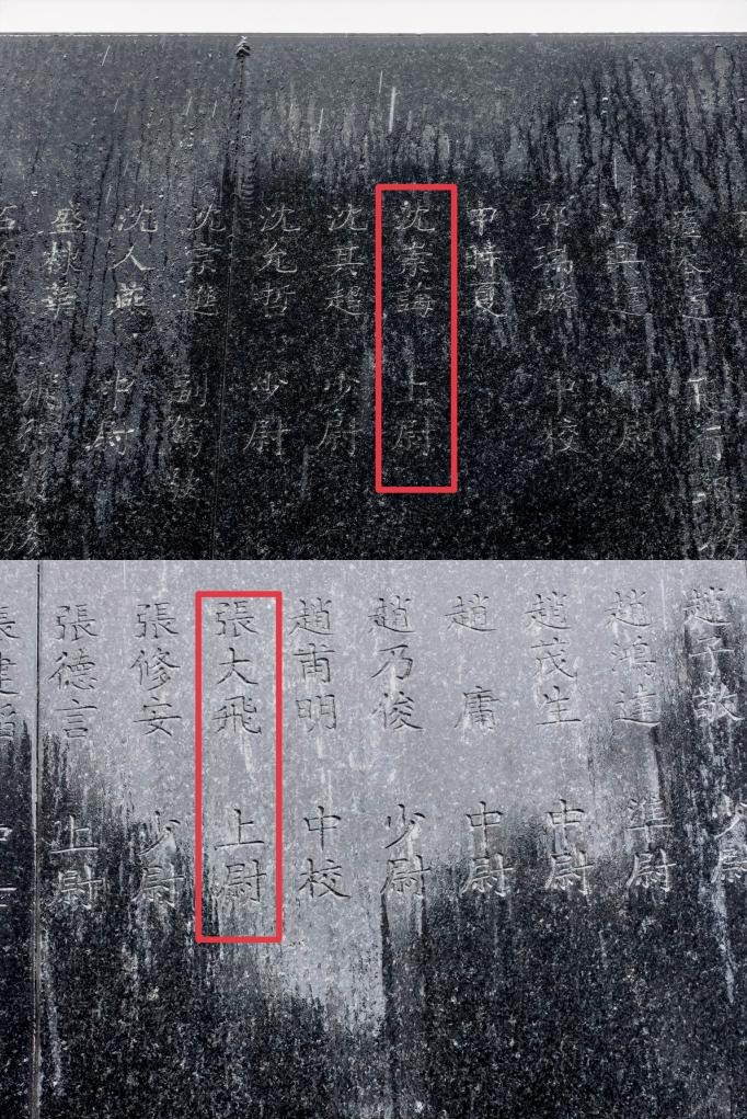 航空烈士公墓英烈碑上刻有沈崇誨（上圖）及張大飛（下圖）的名字。（拼版照片）新華社記者邱冰清 攝