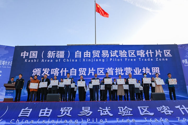 2023年11月11日，在中國(guó)（新疆）自由貿(mào)易試驗(yàn)區(qū)喀什片區(qū)揭牌儀式現(xiàn)場(chǎng)，首批入駐自貿(mào)片區(qū)的經(jīng)營(yíng)主體獲頒營(yíng)業(yè)執(zhí)照。新華社記者 丁磊 攝