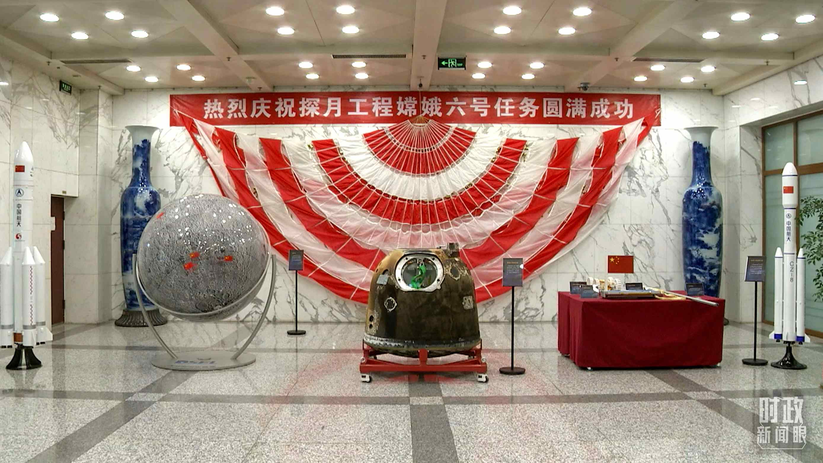 △探月工程嫦娥六號(hào)任務(wù)取得圓滿成功，實(shí)現(xiàn)了人類首次月球背面采樣返回的創(chuàng)舉。
