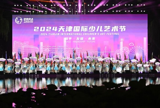 這是7月22日拍攝的2024天津國際少兒藝術節(jié)開幕式現場。 新華社記者 趙子碩 攝