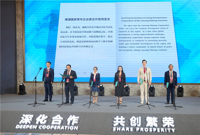 7月23日，云南昆明，瀾湄六國青年企業(yè)家代表在開幕式上宣讀《瀾湄國家青年企業(yè)家合作宣言》。云南省青年聯(lián)合會供圖