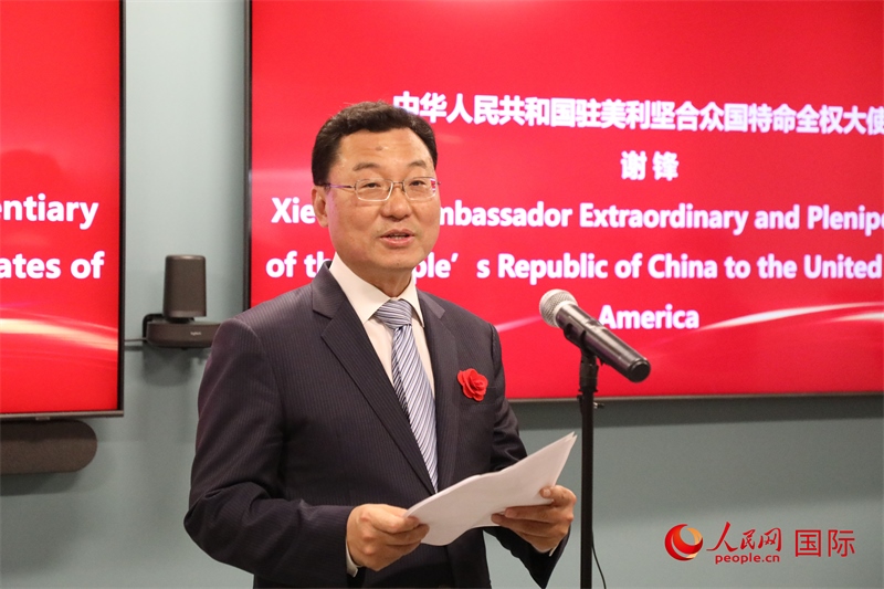 2、中國(guó)駐美國(guó)大使謝鋒在致辭中歡迎美國(guó)工商界繼續(xù)投資中國(guó)。 人民網(wǎng)記者 李志偉攝