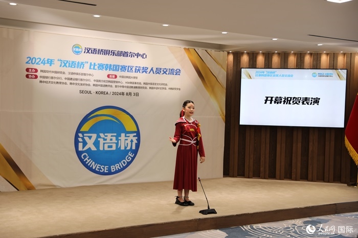 2024年“漢語橋”世界小學生中文秀韓國賽區(qū)獲獎?wù)哙嵳痂ぴ诨顒由媳硌菰娫~朗誦《木蘭辭》。人民網(wǎng)記者 莽九晨攝