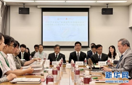8月6日，武漢大學(xué)海外學(xué)術(shù)周在日本東京開幕。這是以“亞洲視野中的地域研究”為主題的中日學(xué)術(shù)論壇現(xiàn)場。（武漢大學(xué)供圖）
