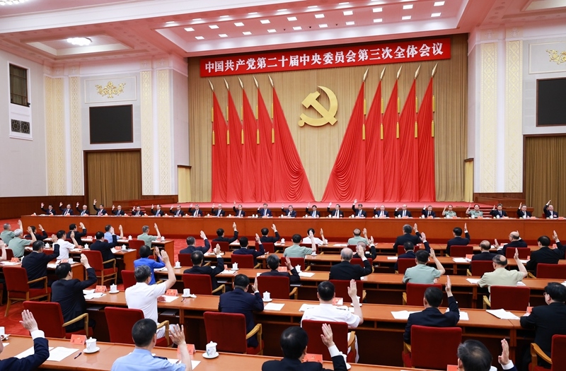 中國共產(chǎn)黨第二十屆中央委員會第三次全體會議，于2024年7月15日至18日在北京舉行。中央政治局主持會議。
