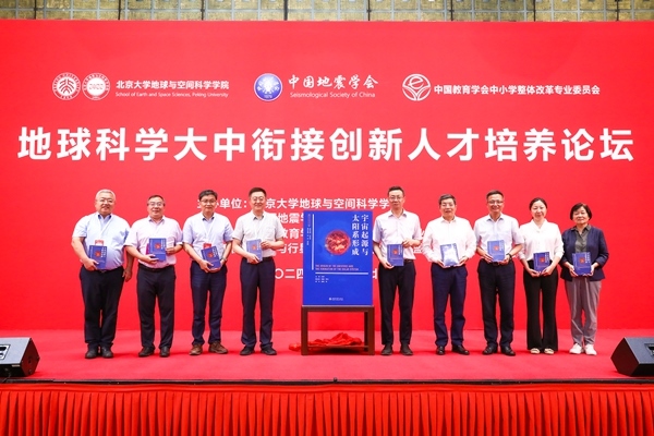 新書《宇宙起源與太陽系形成》現(xiàn)場(chǎng)發(fā)布。北京大學(xué)出版社供圖