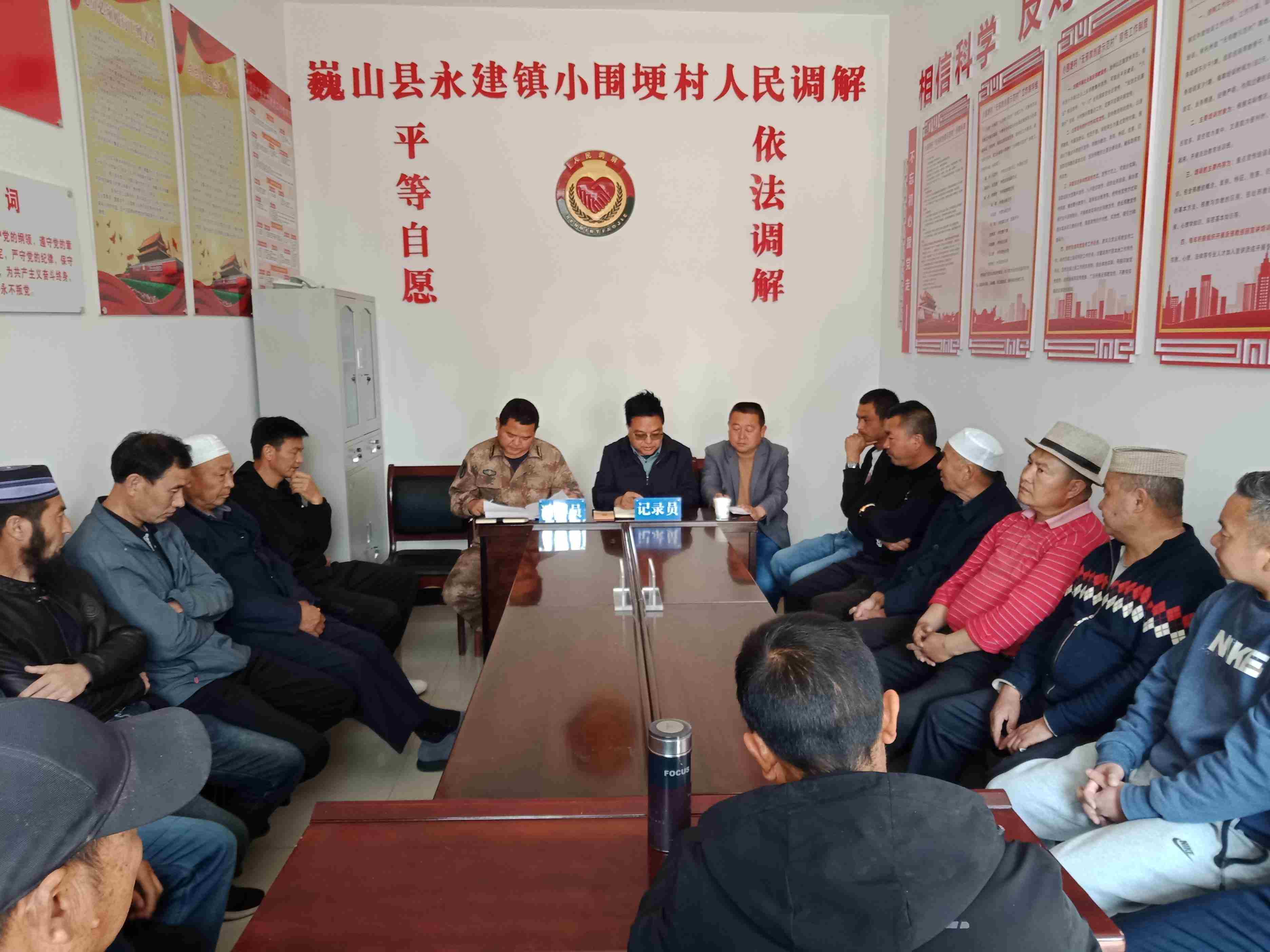 小圍梗村人民調(diào)解現(xiàn)場(chǎng)。主辦方供圖