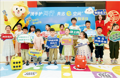 △2024年7月，江蘇省連云港市舉辦主題活動(dòng)，通過快樂有趣的互動(dòng)體驗(yàn)，讓文明上網(wǎng)、安全用網(wǎng)理念走進(jìn)孩子們的心中。