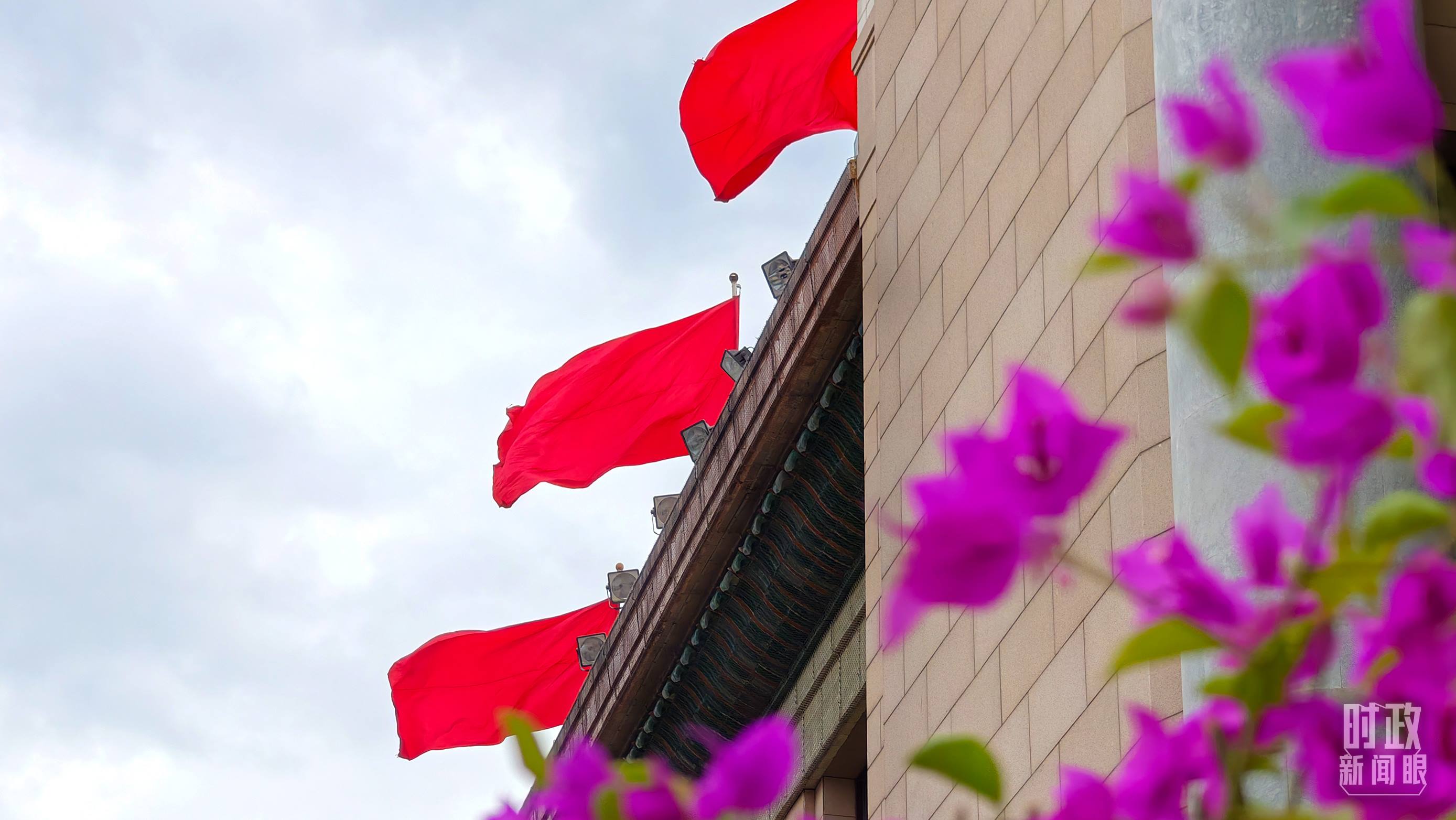  △北京人民大會(huì)堂外的鮮花與旗幟。（總臺(tái)央視記者韓銳拍攝）