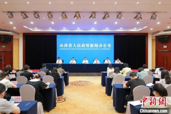新聞發(fā)布會現(xiàn)場。 山西省政府新聞辦供圖