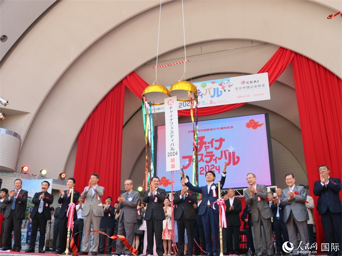 9月7日，2024中國節(jié)在日本東京代代木公園開幕。人民網(wǎng) 許可攝