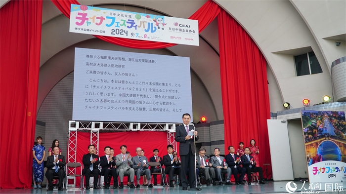 中國駐日本大使吳江浩致辭。人民網(wǎng) 蔣曉辰攝