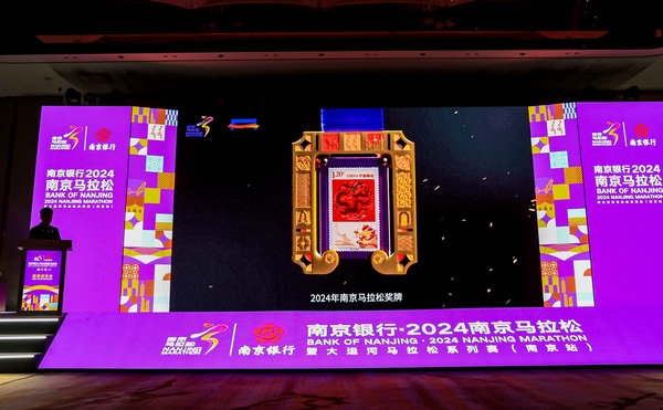 2024南京馬拉松完賽獎(jiǎng)牌。 賽事組委會(huì)供圖
