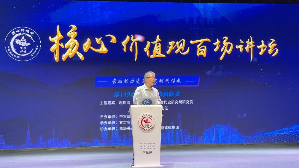 9月10日，主講嘉賓趙現(xiàn)海作演講。新華社記者 李杰 攝