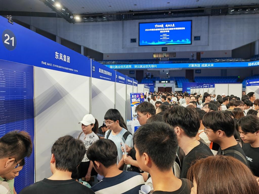 2024年9月12日，求職者在湖北省“才聚荊楚·成‘就’未來”高校畢業(yè)生就業(yè)服務專項招聘活動上咨詢招聘信息。新華社記者樂文婉 攝