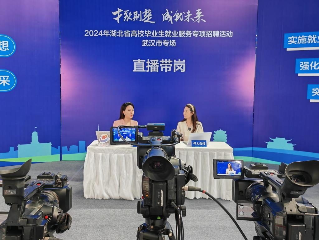 2024年9月12日，一位企業(yè)相關負責人在湖北省“才聚荊楚·成‘就’未來”高校畢業(yè)生就業(yè)服務專項招聘活動武漢市專場直播帶崗。新華社記者樂文婉 攝