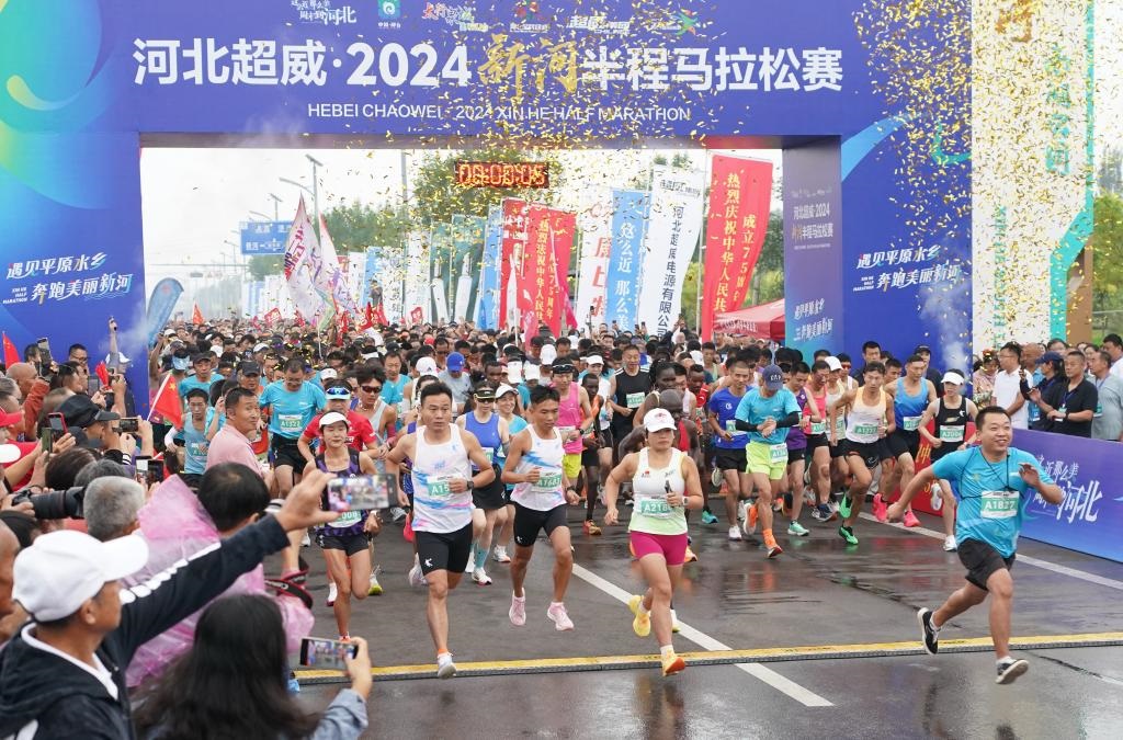 9月8日，參賽選手從起點(diǎn)出發(fā)。當(dāng)日，2024新河半程馬拉松賽在河北省新河縣南湖公園開賽。新華社記者楊世堯 攝