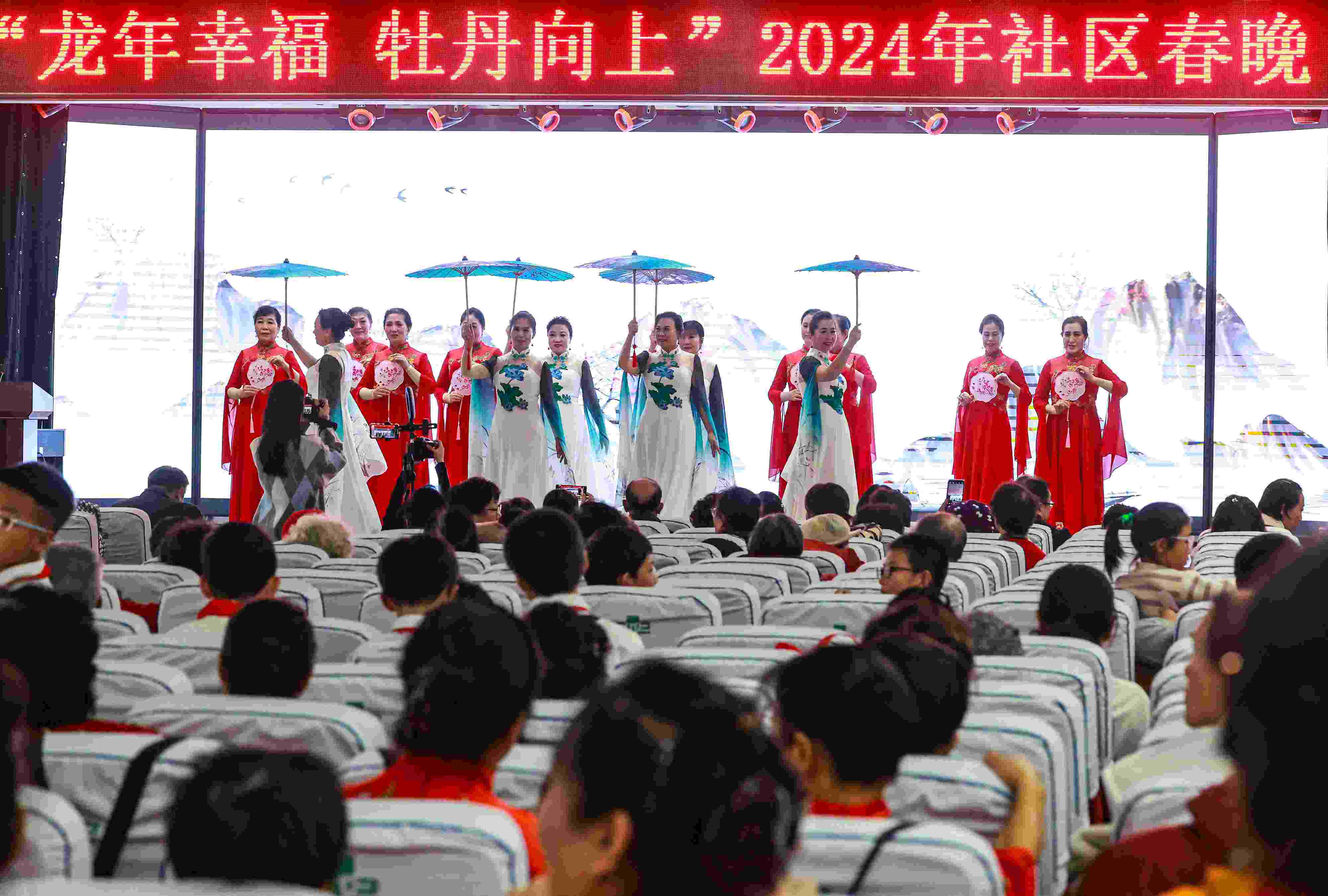 2024年1月29日，沈陽(yáng)，“龍年幸福 牡丹向上”龍年社區(qū)春晚在牡丹社區(qū)上演。