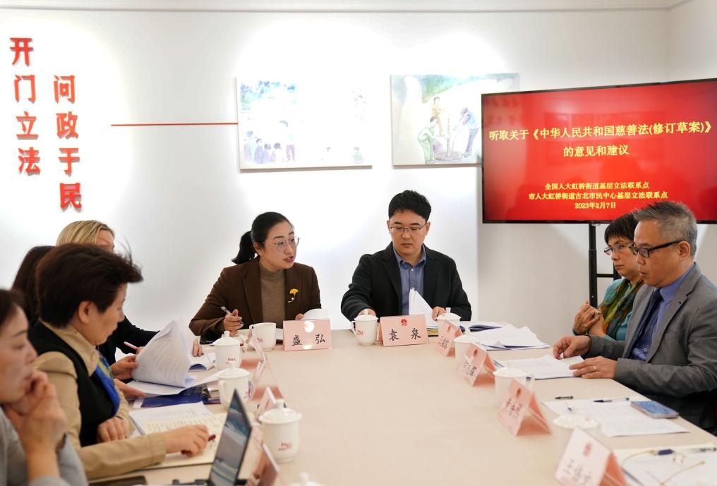 2023年2月7日，在上海市長寧區(qū)虹橋街道古北市民中心召開的征詢會上，虹橋街道榮華居民區(qū)黨總支第一書記兼古北市民中心主任盛弘（右四）聽取相關(guān)人士對《中華人民共和國慈善法（修訂草案）》的意見和建議。虹橋街道是全國人大常委會法工委2015年在全國設(shè)立的首批四個基層立法聯(lián)系點(diǎn)之一。新華社記者 劉穎 攝