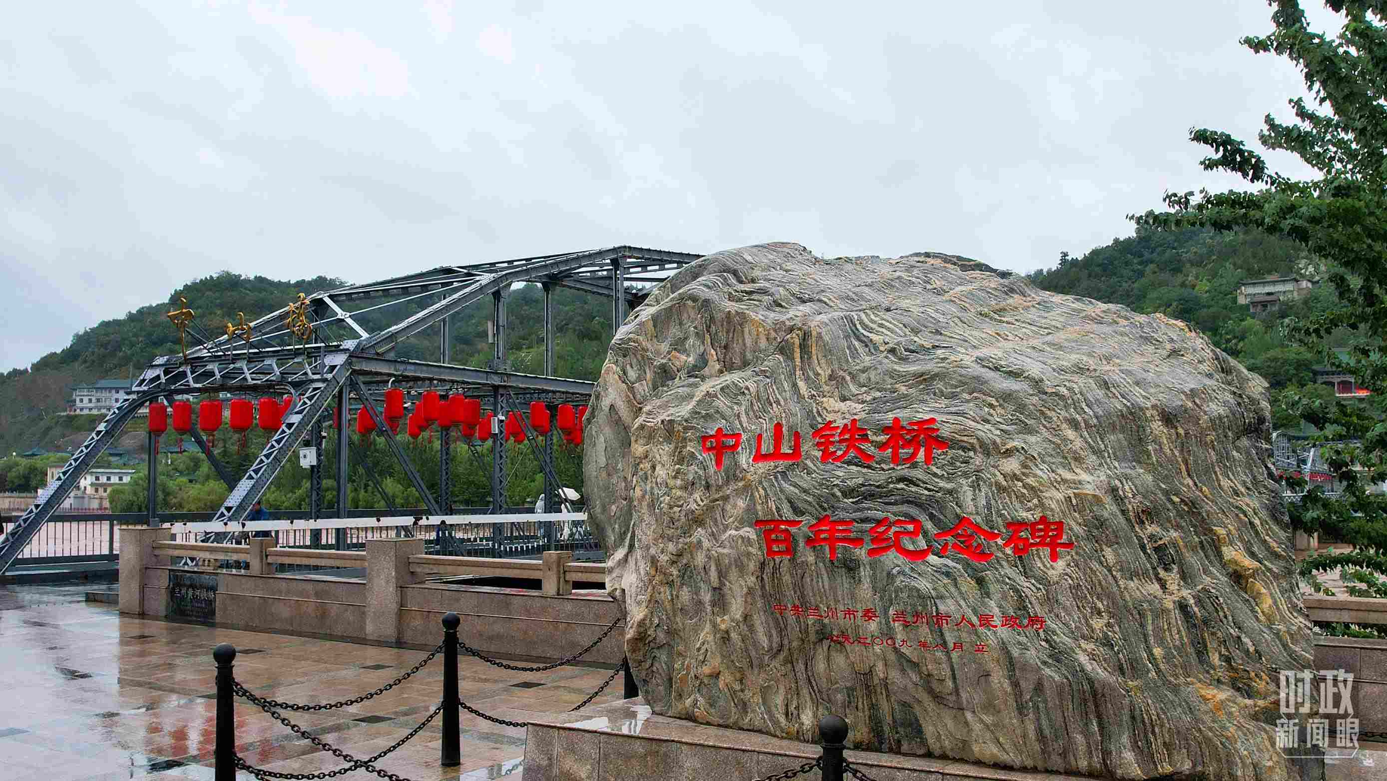 △中山橋是黃河上建成的第一座公路橋梁。（總臺(tái)央視記者范凱拍攝）