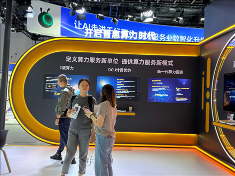 觀眾在AI和算力展區(qū)參觀。人民網(wǎng)記者 王紹紹攝