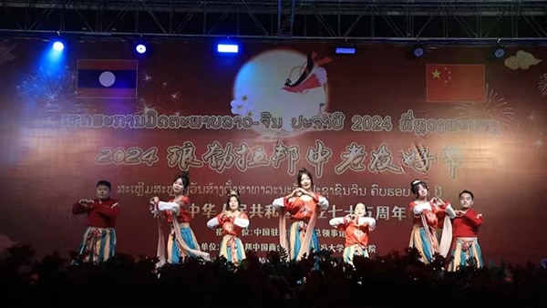 老撾傳統(tǒng)樂器與舞蹈表演。中國(guó)駐瑯勃拉邦總領(lǐng)事館供圖