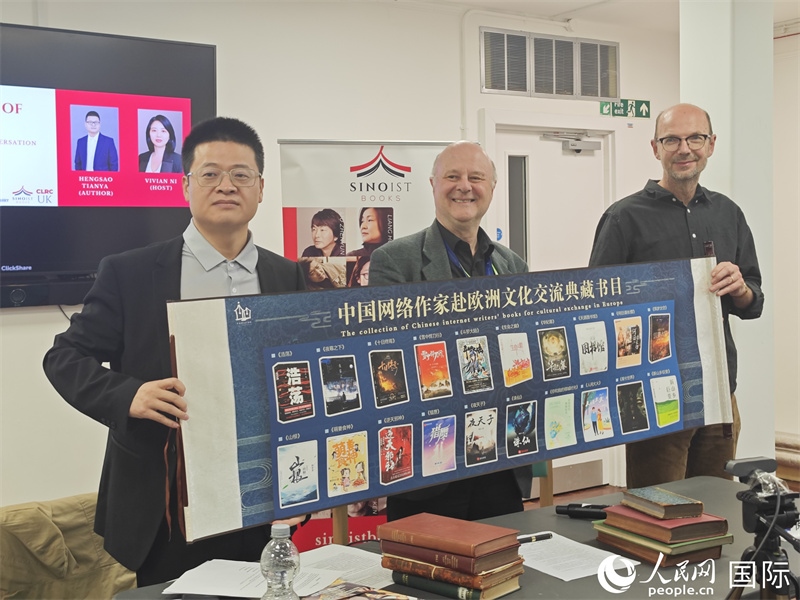 作家橫掃天涯網絡文學研討會在倫敦舉辦。人民網記者 邢雪攝