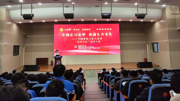 以“巾幗匠心逐夢強國復興有我”為主題的巾幗勞模工匠大宣講活動舉辦。銅陵市總工會供圖