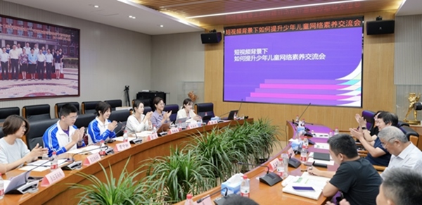 交流會現場。中國青少年研究中心供圖