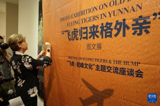 這是9月25日在美國(guó)加州州立理工大學(xué)波莫納分校拍攝的“飛虎歸來格外親”圖文展活動(dòng)現(xiàn)場(chǎng)。新華社發(fā)（曾慧攝）