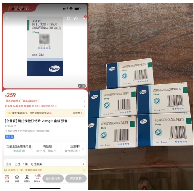 消費(fèi)者通過“人民投訴”平臺(tái)反映網(wǎng)購(gòu)28片包裝的藥品，實(shí)際收貨僅為7片包裝。（圖片來自“人民投訴”用戶）