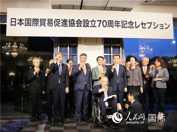 嘉賓共同舉杯，慶祝日本國貿(mào)促成立70周年。人民網(wǎng) 許可攝