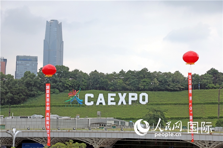本屆東博會(huì)場(chǎng)館外的一處標(biāo)識(shí)。人民網(wǎng)記者趙益普攝