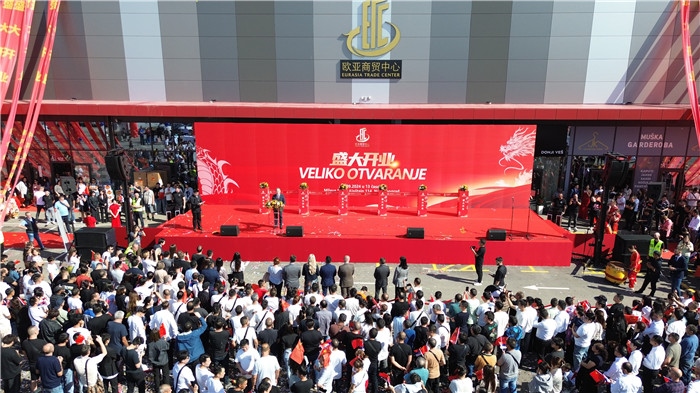 儀式現(xiàn)場。 歐亞商貿(mào)中心供圖