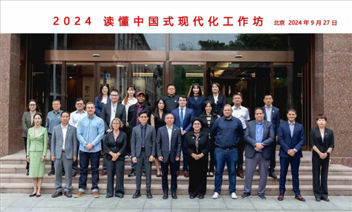 與會嘉賓合影。中國傳媒大學供圖