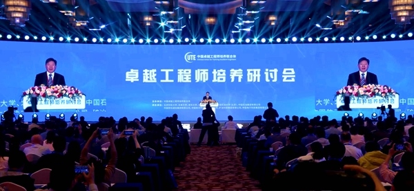 2024年卓越工程師培養(yǎng)研討會在北京召開，北京科技大學(xué)校長楊仁樹主持全體會議。校方供圖
