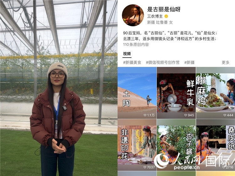 （左）祖麗胡瑪爾參觀霍爾果斯現(xiàn)代農(nóng)業(yè)科技產(chǎn)業(yè)園（右）祖麗胡瑪爾的視頻賬號。人民網(wǎng)制圖