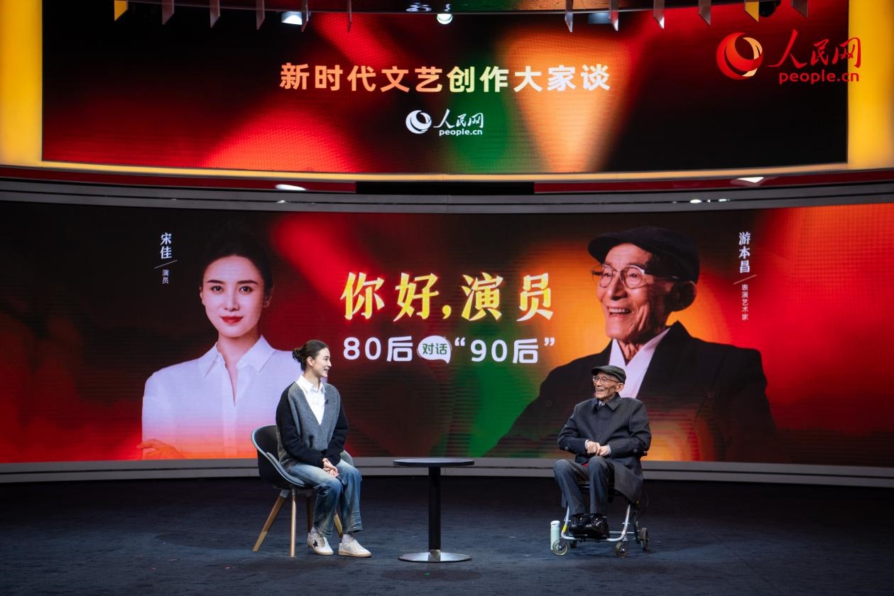 特別環(huán)節(jié)“80后對(duì)話(huà)‘90后’”，游本昌與宋佳對(duì)談。人民網(wǎng)記者 翁奇羽攝
