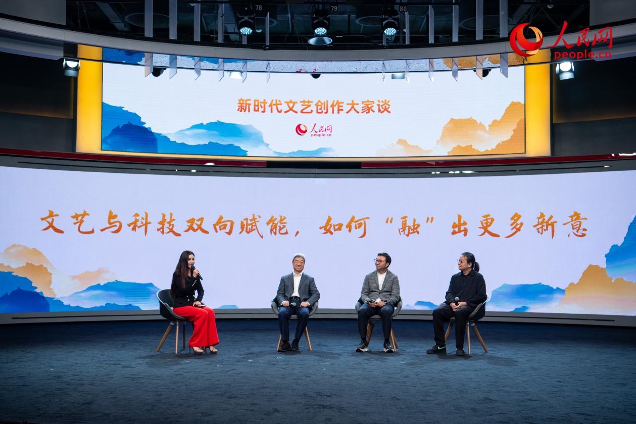 趙聲良、于洲、王志鷗與主持人李小萌共話(huà)“文藝與科技雙向賦能，如何‘融’出更多新意”。人民網(wǎng)記者 翁奇羽攝