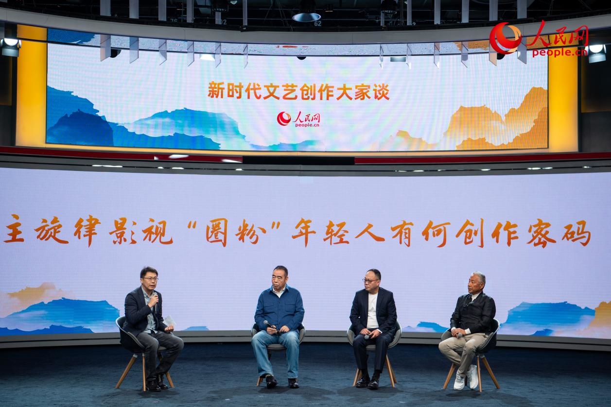 陳道明、陳凱歌、傅若清與主持人董陽(yáng)共話(huà)“主旋律影視‘圈粉’年輕人有何創(chuàng)作密碼”。人民網(wǎng)記者 翁奇羽攝