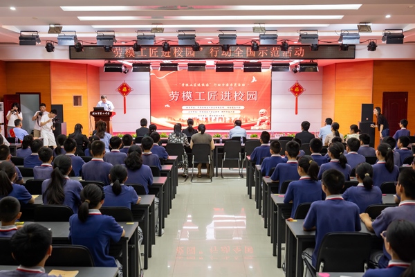 “勞模工匠進(jìn)校園”全國示范活動濮陽專場舉行。河南省總工會供圖